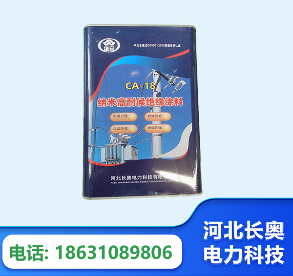 新乡纳米高耐候绝缘涂料
