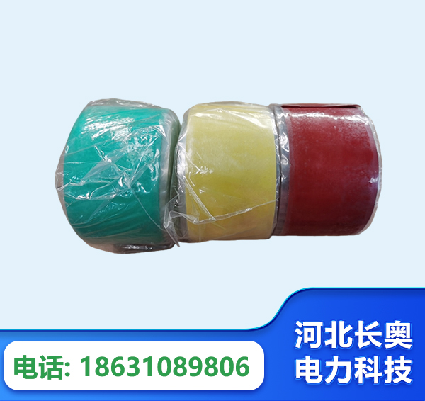 新乡绝缘自粘带